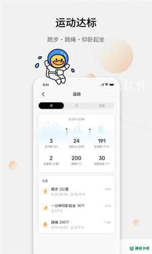 Amazfit守护下载