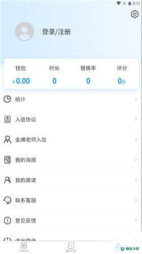 荟师教师APP下载