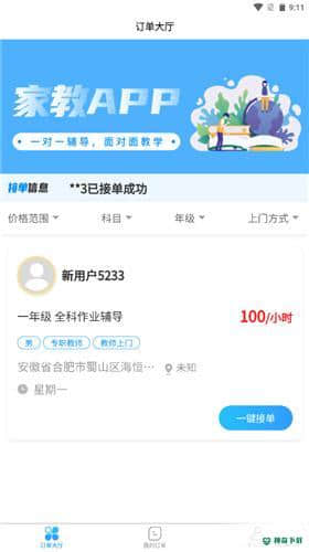 荟师教师安卓版1.0.6版下载