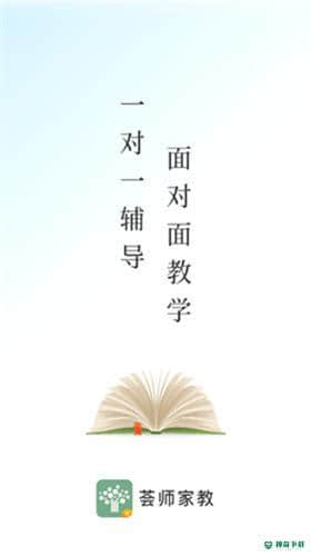 荟师教师APP下载