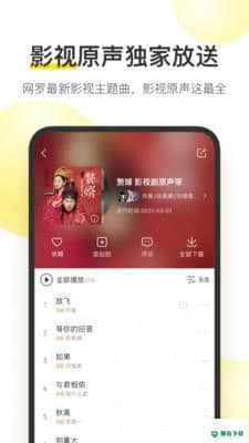 酷我音乐9.4.2.1下载