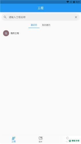 小手工程相机安卓app下载