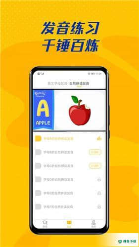 52儿童英语1.0.0下载