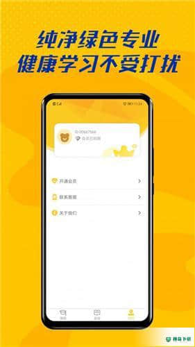 52儿童英语安卓版下载