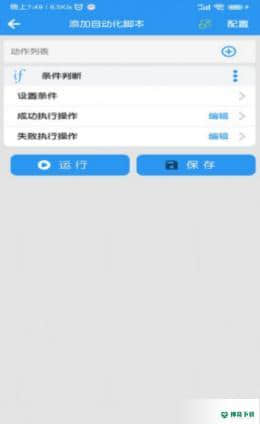 小手自动点击器安卓app下载