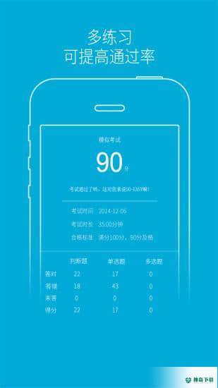 驾培学堂7.9.48下载