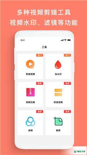 屏幕录制帮手安卓应用下载
