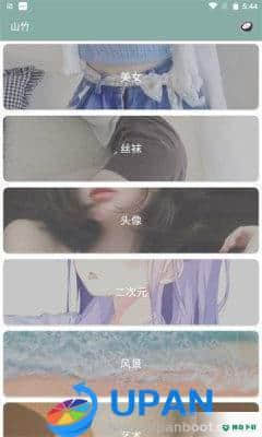 山竹壁纸安卓版下载