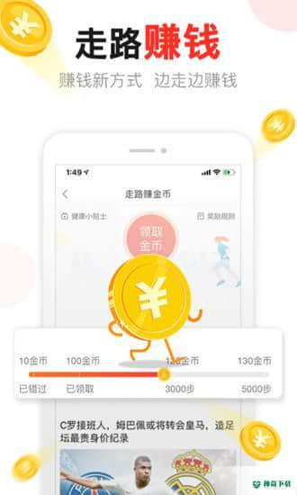 东方头条安卓app下载