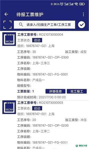 牧言智造安卓版1.5.8.2001版下载