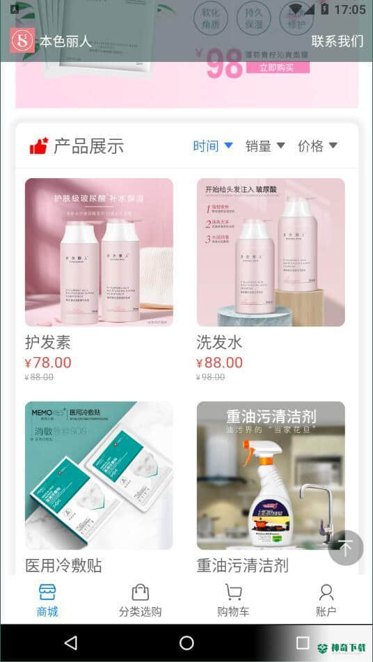 本色丽人1.1.0下载