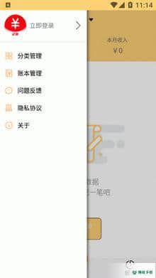 原神记账本安卓app下载