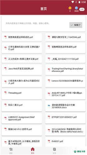 热玖安卓版下载