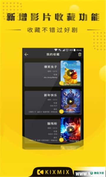kixmix看电影安卓版下载