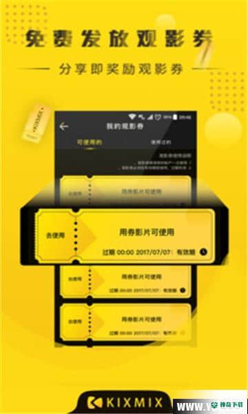 kixmix看电影安卓版下载