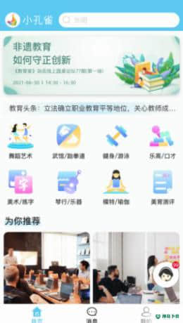 小孔雀1.4下载