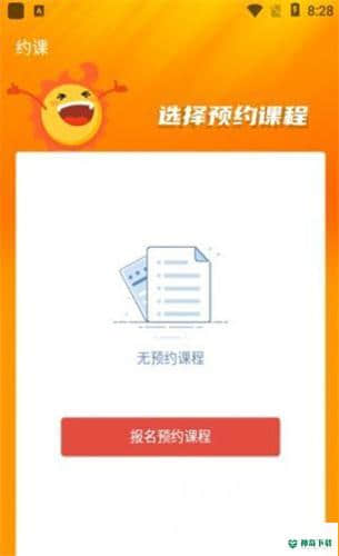 蜗牛易学安卓版1.9版下载