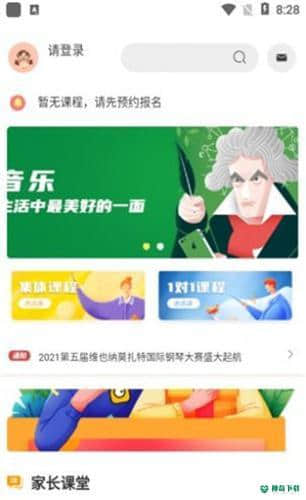 蜗牛易学APP下载