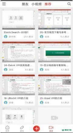 企小竹安卓版下载