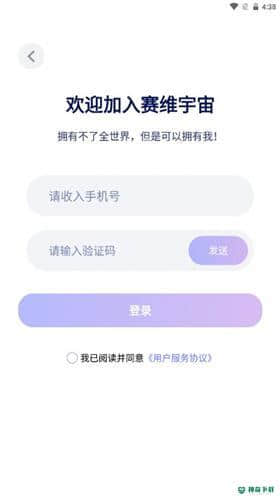 赛维宇宙安卓版1.1.3版下载