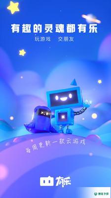 有乐0.0.410.53下载