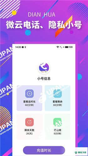 微云电话安卓版下载