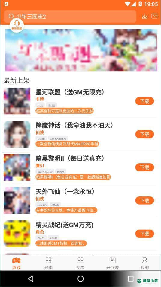 节点游戏安卓版下载