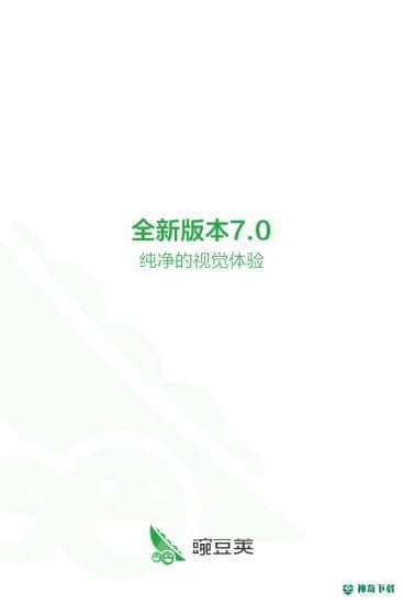 豌豆荚手机助手安卓app下载