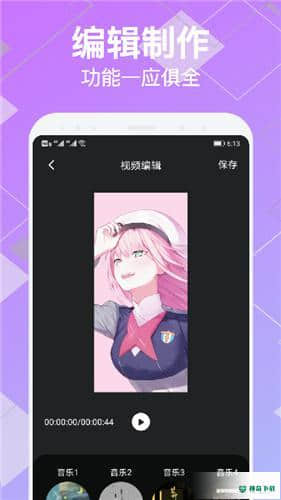 变装视频制作安卓应用下载