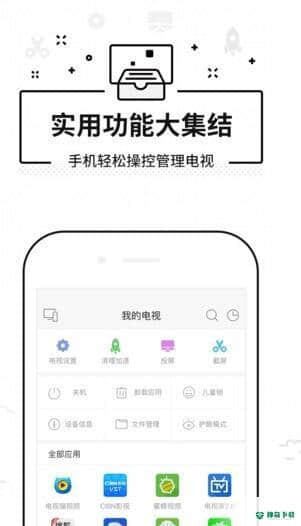 悟空遥控器安卓应用下载