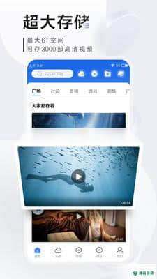 迅雷手机版7.27.0.7606版下载