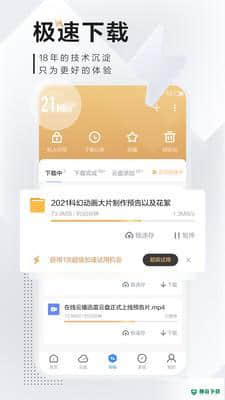 手机搬家下载器下载