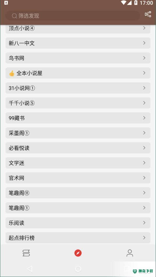 爱阅安卓版下载