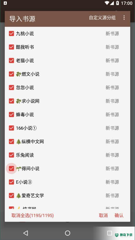 爱阅1.1下载