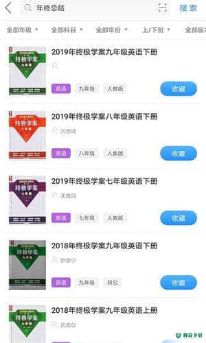 作业互助组安卓版下载