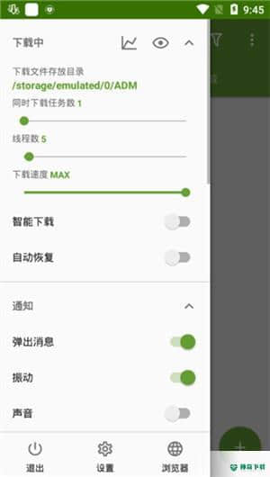 adm pro下载