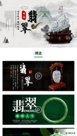 玉石赏析安卓版下载