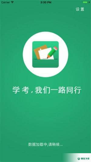 辽宁学考安卓版v2.7.7版下载