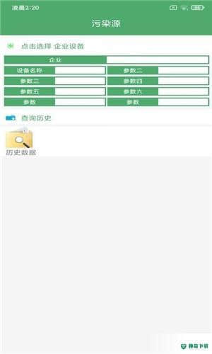 兴风环保邦安卓版下载