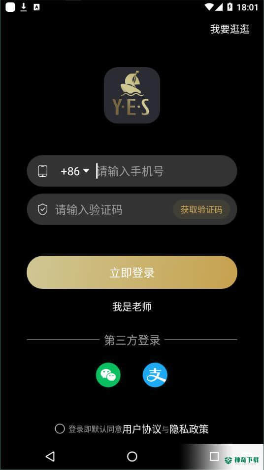 乘胜彼岸1.0.1下载