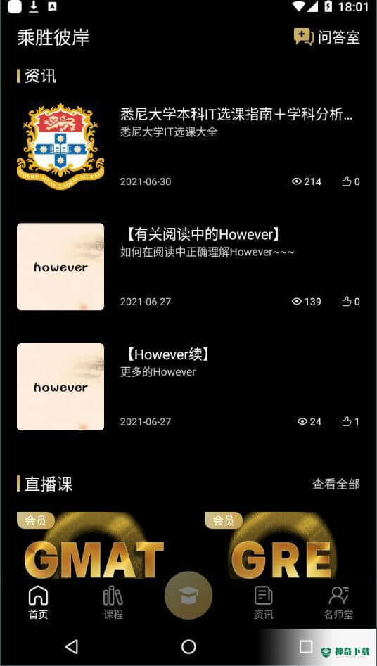 乘胜彼岸安卓版下载