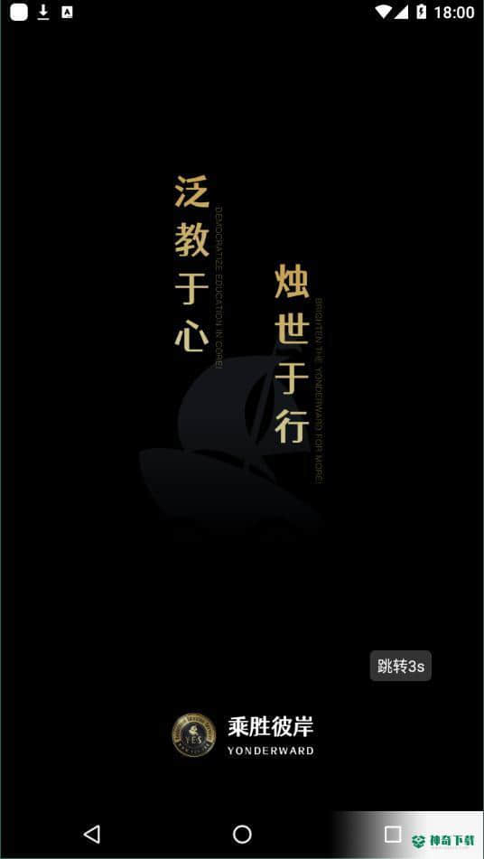 乘胜彼岸1.0.1下载