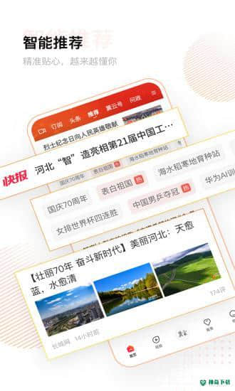 冀云客户端安卓版下载