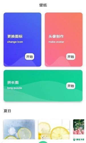 克拉壁纸安卓版1.0版下载