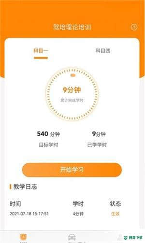 训美驾培安卓应用下载