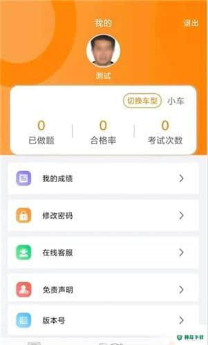 训美驾培安卓应用下载