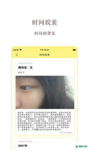 时间胶囊下载