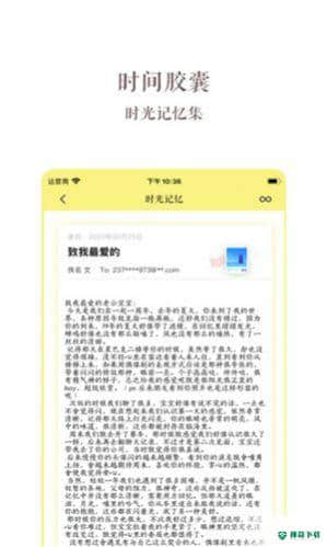 时间胶囊1.7.0安卓版下载