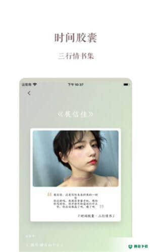 时间胶囊下载