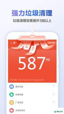 猎豹清理大师2021安卓软件下载